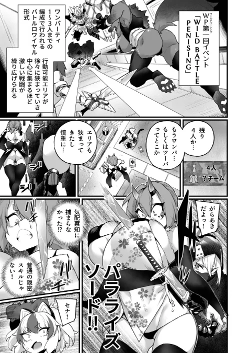 ふたなりOVERDOSE[作]福犬/〈エロ漫画〉 試し読みサンプル 35ページ目