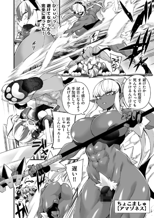 ふたなりOVERDOSE[作]福犬/〈エロ漫画〉 試し読みサンプル 36ページ目