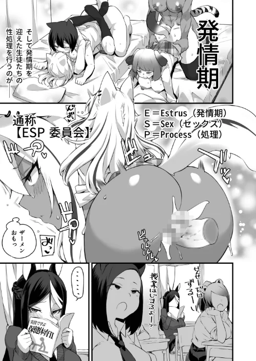 ふたなりOVERDOSE[作]福犬/〈エロ漫画〉 試し読みサンプル 5ページ目