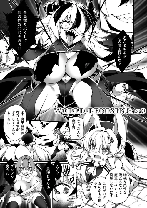 ふたなりOVERDOSE[作]福犬/〈エロ漫画〉 試し読みサンプル 41ページ目