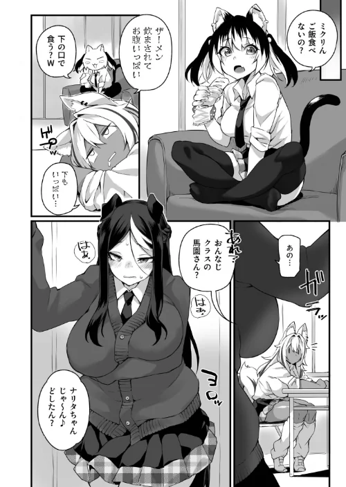 ふたなりOVERDOSE[作]福犬/〈エロ漫画〉 試し読みサンプル 6ページ目
