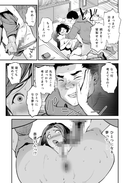 淫靡なヒトヅマの筆ヅカイ[作]プリ坊/〈エロ漫画〉 試し読みサンプル 13ページ目