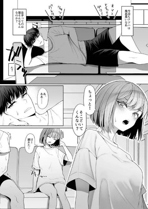 性差万別[作]もりとん ビフィダス 最中工路 聖橋蘭 みそおでん 一色緑 くもえもん ふとしSLIM さしみ C級 あおいせな くまパンツ 寿司二郎 めたこら burnBRIGHT よもぎ豆太郎 吉本 即丸 テハクセン/〈エロ漫画〉 試し読みサンプル 11ページ目