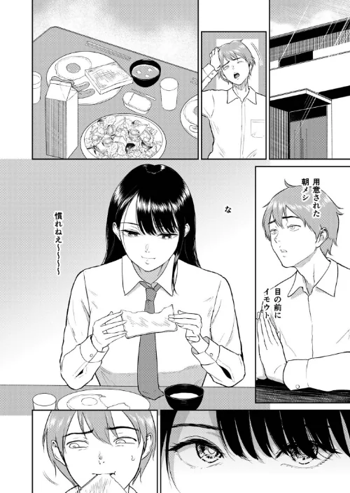 性差万別[作]もりとん ビフィダス 最中工路 聖橋蘭 みそおでん 一色緑 くもえもん ふとしSLIM さしみ C級 あおいせな くまパンツ 寿司二郎 めたこら burnBRIGHT よもぎ豆太郎 吉本 即丸 テハクセン/〈エロ漫画〉 試し読みサンプル 4ページ目
