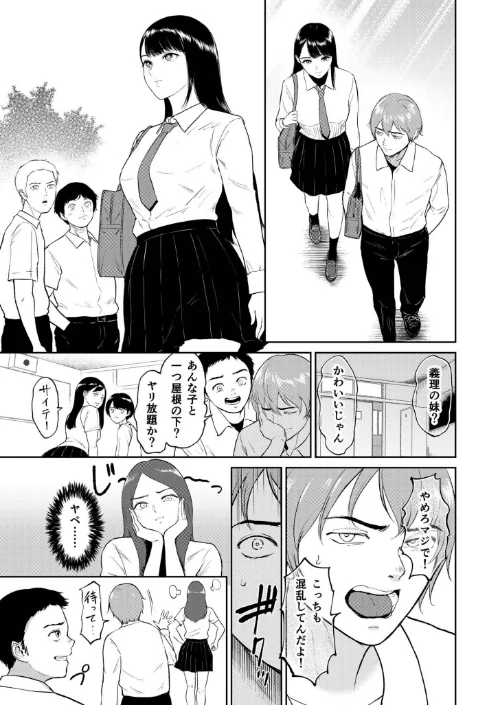 性差万別[作]もりとん ビフィダス 最中工路 聖橋蘭 みそおでん 一色緑 くもえもん ふとしSLIM さしみ C級 あおいせな くまパンツ 寿司二郎 めたこら burnBRIGHT よもぎ豆太郎 吉本 即丸 テハクセン/〈エロ漫画〉 試し読みサンプル 5ページ目