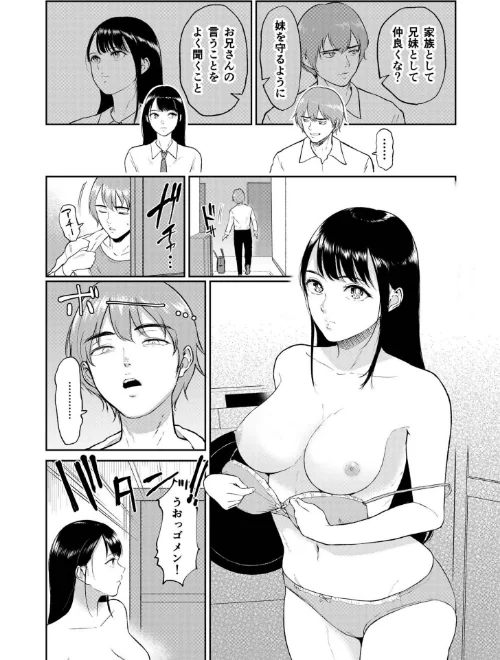 性差万別[作]もりとん ビフィダス 最中工路 聖橋蘭 みそおでん 一色緑 くもえもん ふとしSLIM さしみ C級 あおいせな くまパンツ 寿司二郎 めたこら burnBRIGHT よもぎ豆太郎 吉本 即丸 テハクセン/〈エロ漫画〉 試し読みサンプル 6ページ目