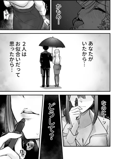 コイツ生理的に無理！！だけど…（単話）[作]ポヨン田ポポ助/〈エロ漫画〉 試し読みサンプル 11ページ目