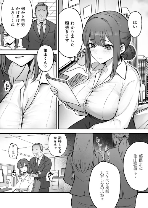 コイツ生理的に無理！！だけど…（単話）[作]ポヨン田ポポ助/〈エロ漫画〉 試し読みサンプル 3ページ目