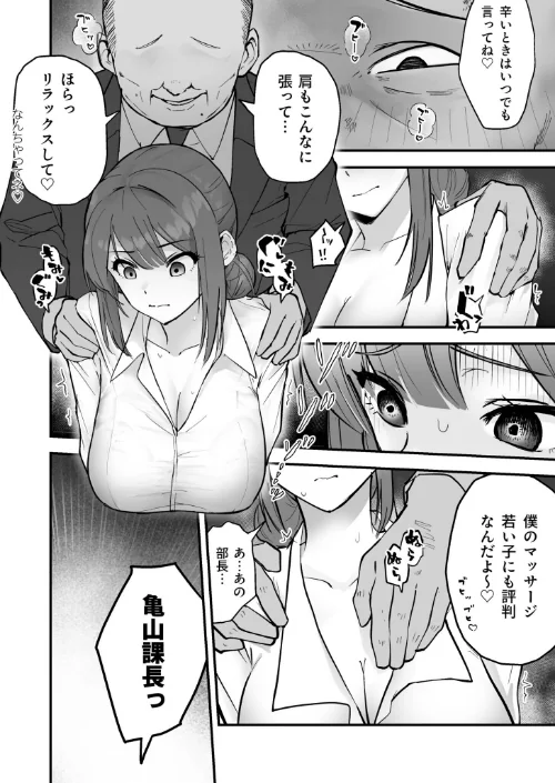 コイツ生理的に無理！！だけど…（単話）[作]ポヨン田ポポ助/〈エロ漫画〉 試し読みサンプル 4ページ目