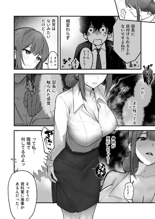 コイツ生理的に無理！！だけど…（単話）[作]ポヨン田ポポ助/〈エロ漫画〉 試し読みサンプル 6ページ目