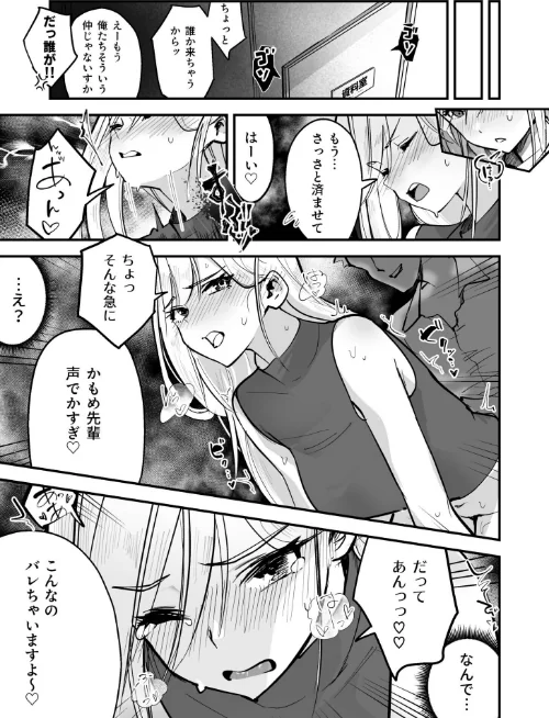 コイツ生理的に無理！！だけど…（単話）[作]ポヨン田ポポ助/〈エロ漫画〉 試し読みサンプル 7ページ目