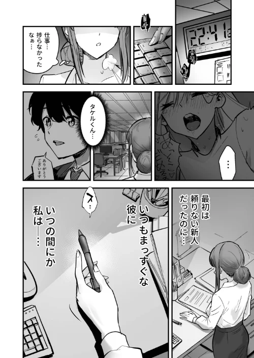 コイツ生理的に無理！！だけど…（単話）[作]ポヨン田ポポ助/〈エロ漫画〉 試し読みサンプル 10ページ目