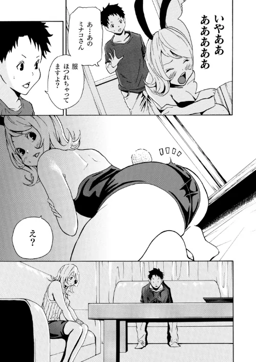もりとん大全集[作]もりとん/〈エロ漫画〉 試し読みサンプル 5ページ目