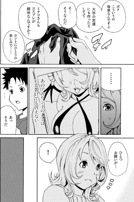 もりとん大全集[作]もりとん/〈エロ漫画〉 試し読みサンプル 6ページ目
