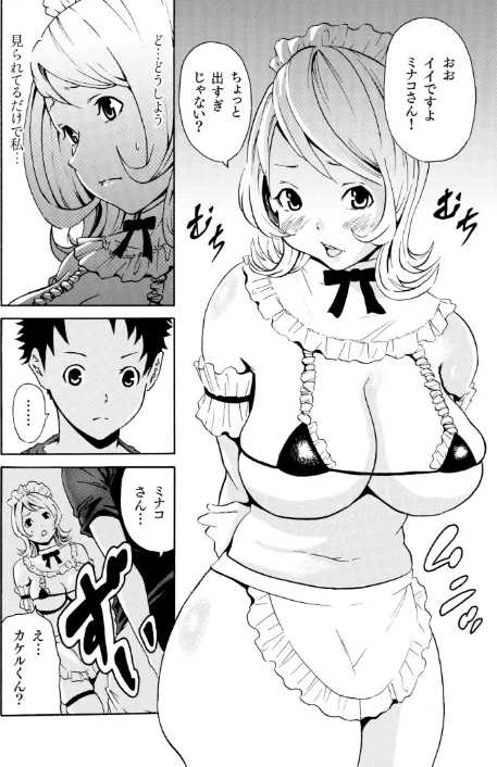もりとん大全集[作]もりとん/〈エロ漫画〉 試し読みサンプル 8ページ目