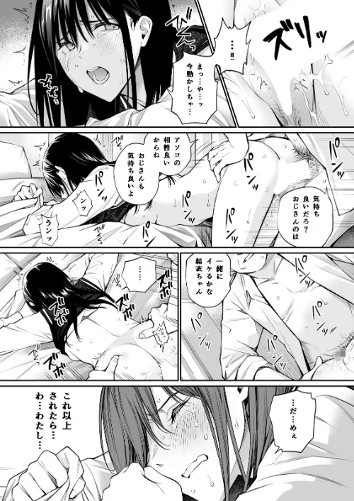 彼の知らない秘密を入れて。（単話）[作]チーム☆ラッキー/〈エロ漫画〉 試し読みサンプル 4ページ目