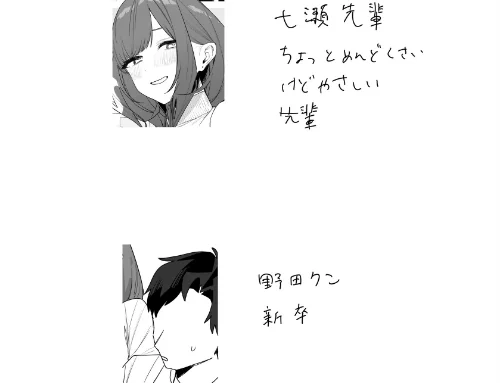 ちょっとだるいけど優しくて面倒見がよくていろんな経験させてくれる先輩の話（単話）[作]なこ汁/〈エロ漫画〉 試し読みサンプル 4ページ目