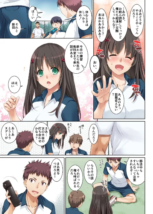 カレとの約束 総集編[作]なかじまゆか/〈エロ漫画〉 試し読みサンプル 11ページ目