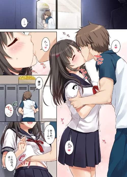 カレとの約束 総集編[作]なかじまゆか/〈エロ漫画〉 試し読みサンプル 5ページ目