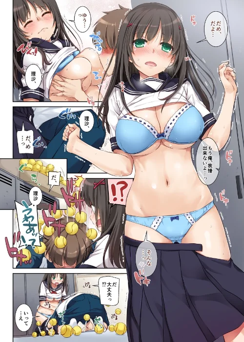 カレとの約束 総集編[作]なかじまゆか/〈エロ漫画〉 試し読みサンプル 6ページ目