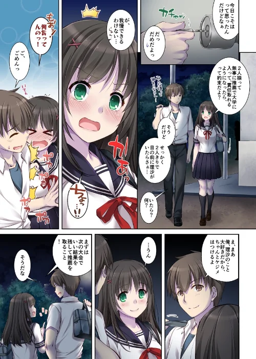カレとの約束 総集編[作]なかじまゆか/〈エロ漫画〉 試し読みサンプル 7ページ目