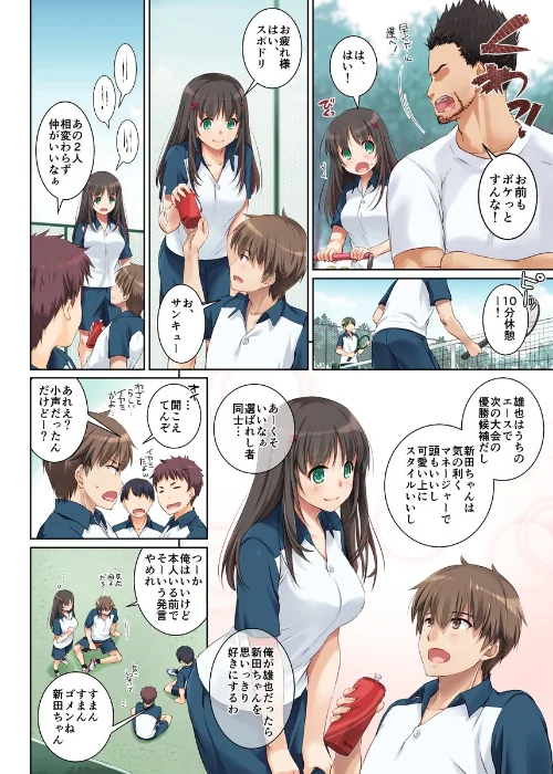 カレとの約束 総集編[作]なかじまゆか/〈エロ漫画〉 試し読みサンプル 10ページ目