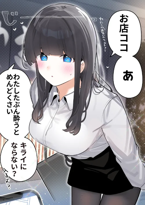無口な同期の裏の顔は肉食系でした。 【R18版】[作]ちくわ。/〈エロ漫画〉 試し読みサンプル 8ページ目