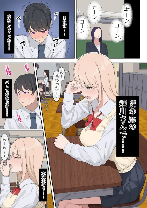でかちんぽシリーズ総集編【モザイク修正版】[作]おりんぜ/〈エロ漫画〉 試し読みサンプル 4ページ目