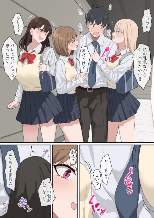 でかちんぽシリーズ総集編【モザイク修正版】[作]おりんぜ/〈エロ漫画〉 試し読みサンプル 6ページ目