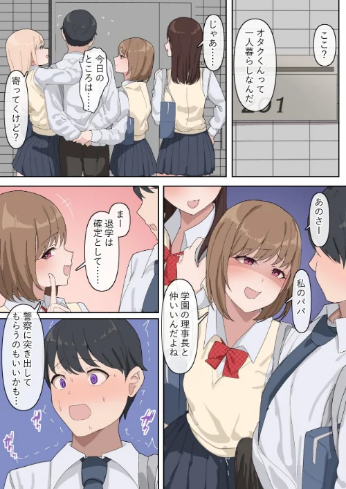 でかちんぽシリーズ総集編【モザイク修正版】[作]おりんぜ/〈エロ漫画〉 試し読みサンプル 7ページ目