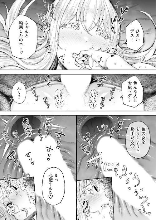 寝取られた爆乳ブロンド妻エレナ（単話）[作]ガガーリン吉/〈エロ漫画〉 試し読みサンプル 5ページ目