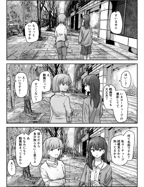 写るとノリノリで何でも受け入れちゃうビデオカメラ【白抜き修正版】（単話）[作]角煮煮/〈エロ漫画〉 試し読みサンプル 3ページ目