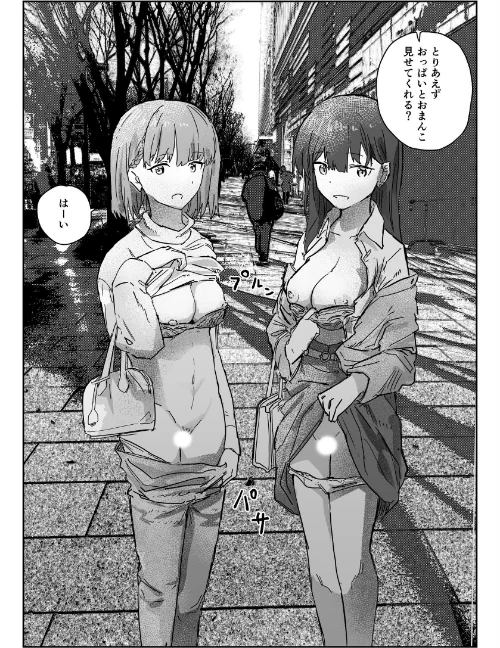 写るとノリノリで何でも受け入れちゃうビデオカメラ【白抜き修正版】（単話）[作]角煮煮/〈エロ漫画〉 試し読みサンプル 4ページ目