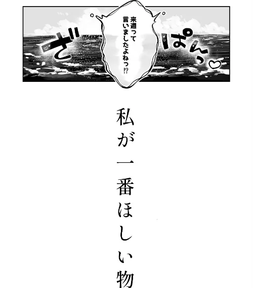 地元の無自覚どすけべ巨乳JKに性教育〜私が一番ほしい物〜[作]瀬戸涼子/〈エロ漫画〉 試し読みサンプル 7ページ目