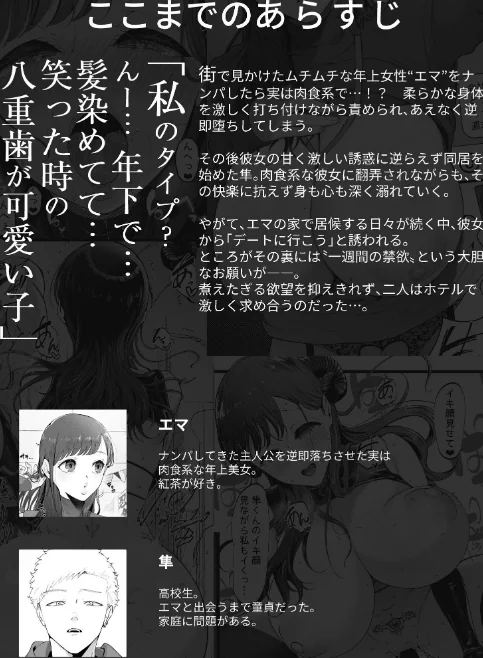 エマ[作]準社員井上/〈エロ漫画〉 試し読みサンプル 2ページ目