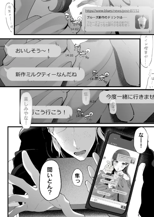 エマ[作]準社員井上/〈エロ漫画〉 試し読みサンプル 4ページ目