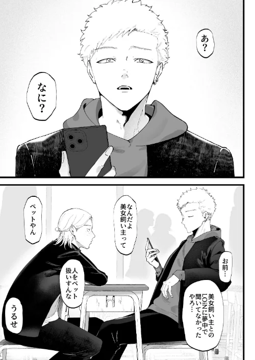エマ[作]準社員井上/〈エロ漫画〉 試し読みサンプル 5ページ目