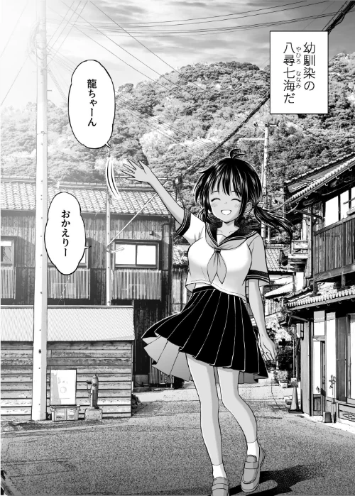 幼馴染が田舎のクソ風習で無理やり結婚させられるのですべて奪う事にした[作]ことらっく/〈エロ漫画〉 試し読みサンプル 5ページ目