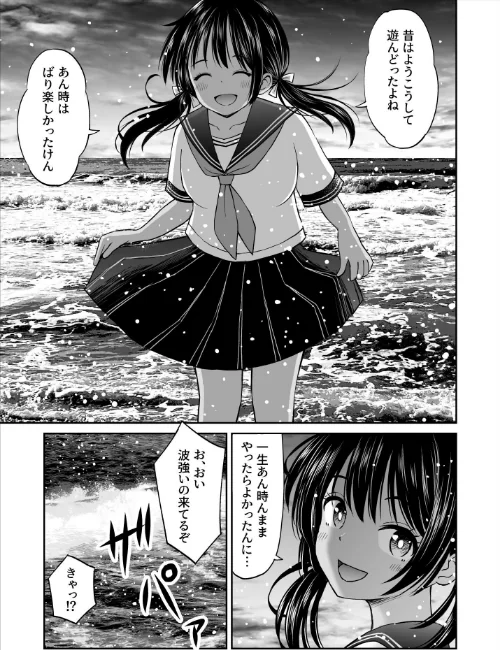 幼馴染が田舎のクソ風習で無理やり結婚させられるのですべて奪う事にした[作]ことらっく/〈エロ漫画〉 試し読みサンプル 9ページ目