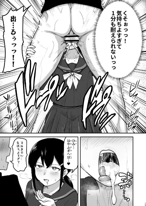 Hな部活に入りませんか？-同意不要でハメまくる部活-[作]さばみんと/〈エロ漫画〉 試し読みサンプル 13ページ目