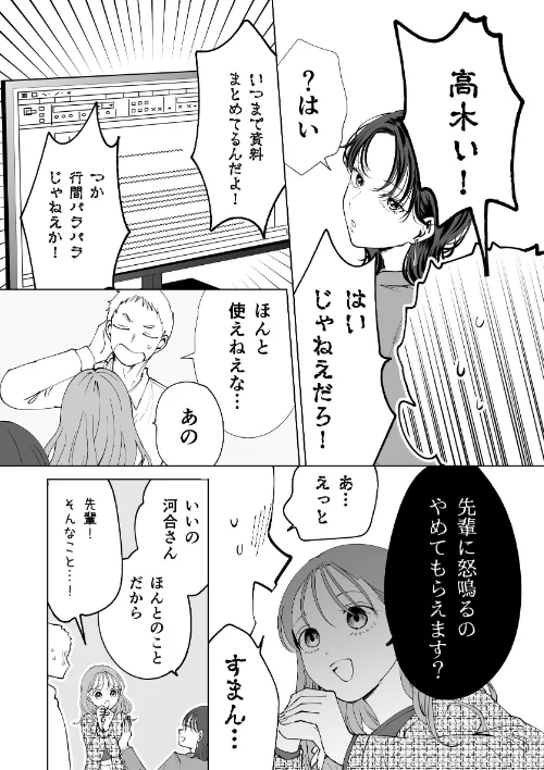 せんぱいってほんとばか（単話）[作]とりあたま1号/〈エロ漫画〉 試し読みサンプル 5ページ目
