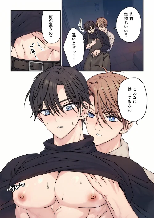 イケメン彼氏シリーズ 【R18版】[作]星谷京/〈エロ漫画〉 試し読みサンプル 11ページ目