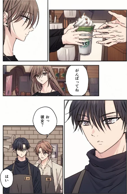 イケメン彼氏シリーズ 【R18版】[作]星谷京/〈エロ漫画〉 試し読みサンプル 3ページ目