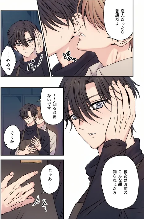 イケメン彼氏シリーズ 【R18版】[作]星谷京/〈エロ漫画〉 試し読みサンプル 9ページ目