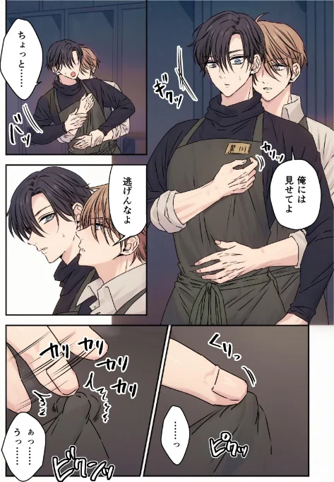 イケメン彼氏シリーズ 【R18版】[作]星谷京/〈エロ漫画〉 試し読みサンプル 10ページ目