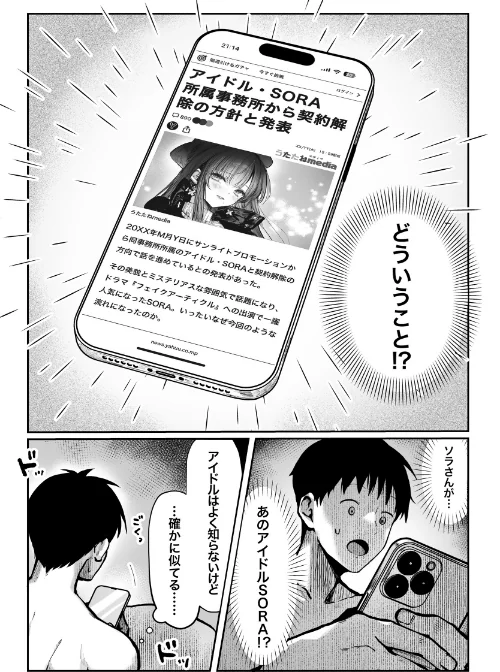 教えてアゲル〜巨乳美人お姉さんと浪人生の僕の○○○なお話〜[作]パイレーツキャット/〈エロ漫画〉 試し読みサンプル 4ページ目