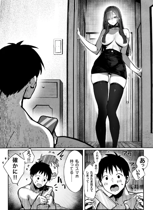 教えてアゲル〜巨乳美人お姉さんと浪人生の僕の○○○なお話〜[作]パイレーツキャット/〈エロ漫画〉 試し読みサンプル 5ページ目