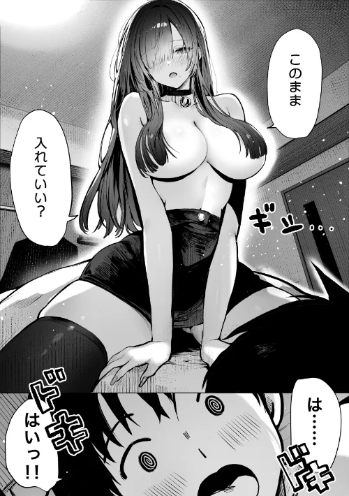 教えてアゲル〜巨乳美人お姉さんと浪人生の僕の○○○なお話〜[作]パイレーツキャット/〈エロ漫画〉 試し読みサンプル 7ページ目