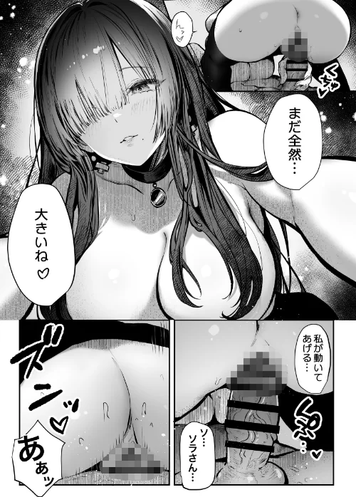 教えてアゲル〜巨乳美人お姉さんと浪人生の僕の○○○なお話〜[作]パイレーツキャット/〈エロ漫画〉 試し読みサンプル 8ページ目