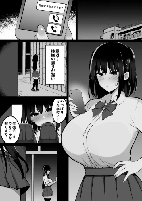 淫神ノ巫女[作]しなもん/〈エロ漫画〉 試し読みサンプル 3ページ目